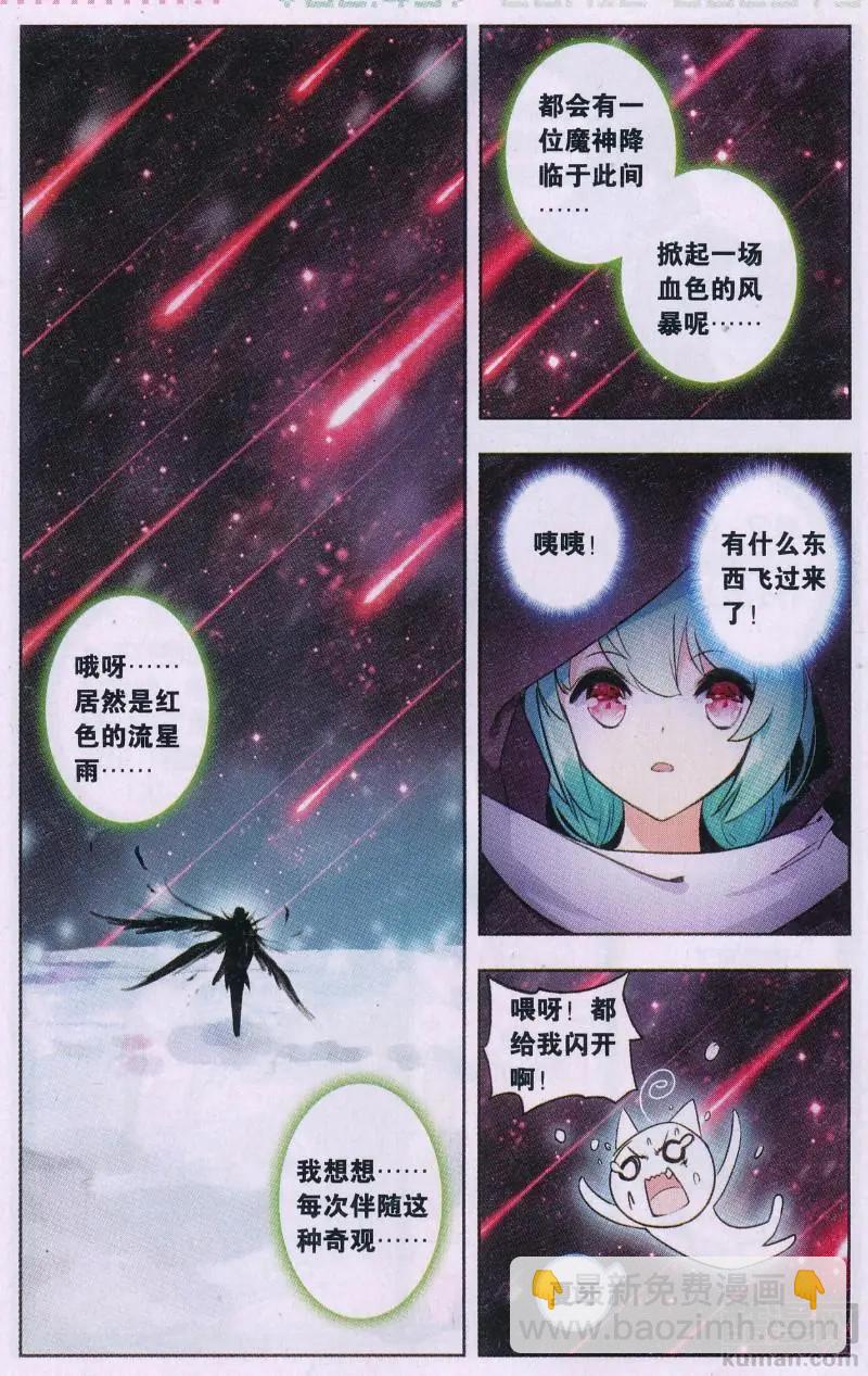 第16话 妄言-第16话