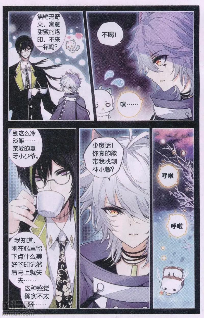 第16话 妄言-第16话