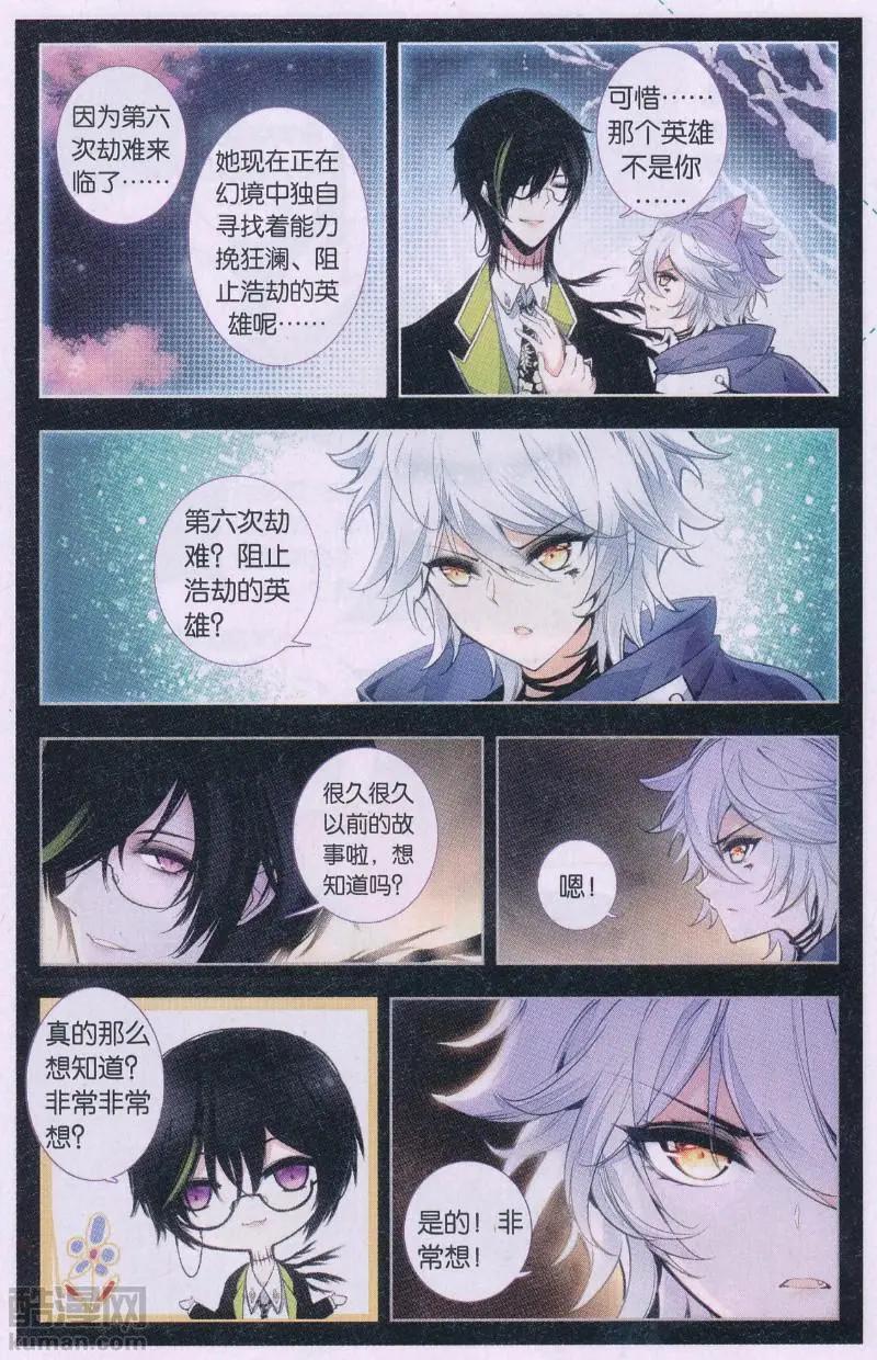 第16话 妄言-第16话