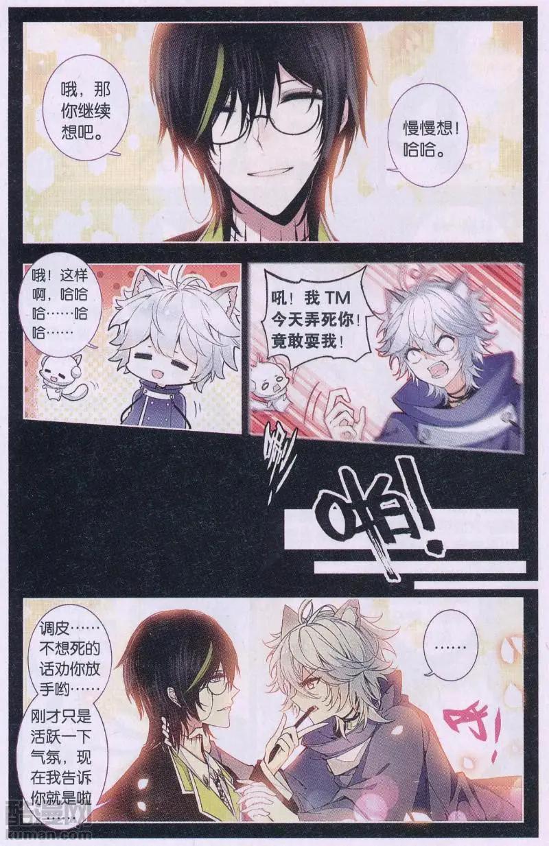 第16话 妄言-第16话