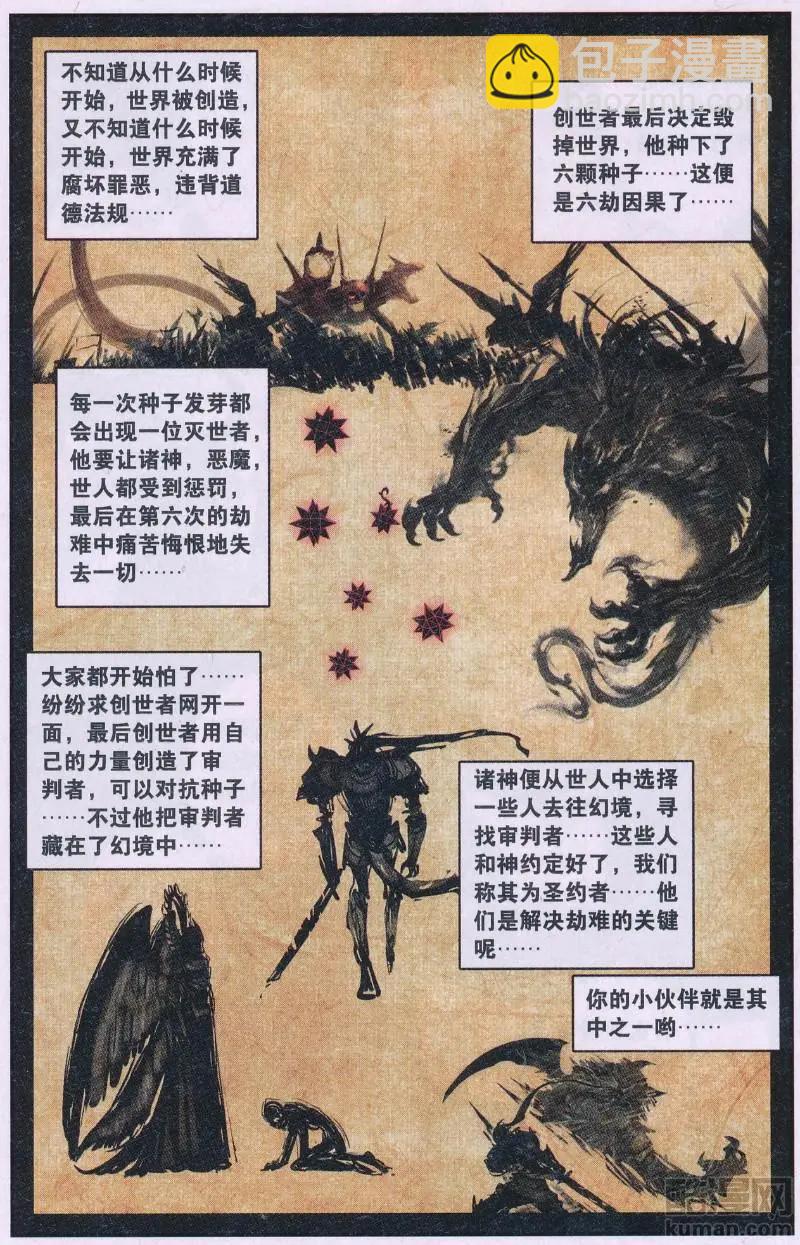 第16话 妄言-第16话