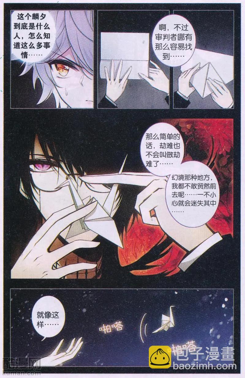 第16话 妄言-第16话