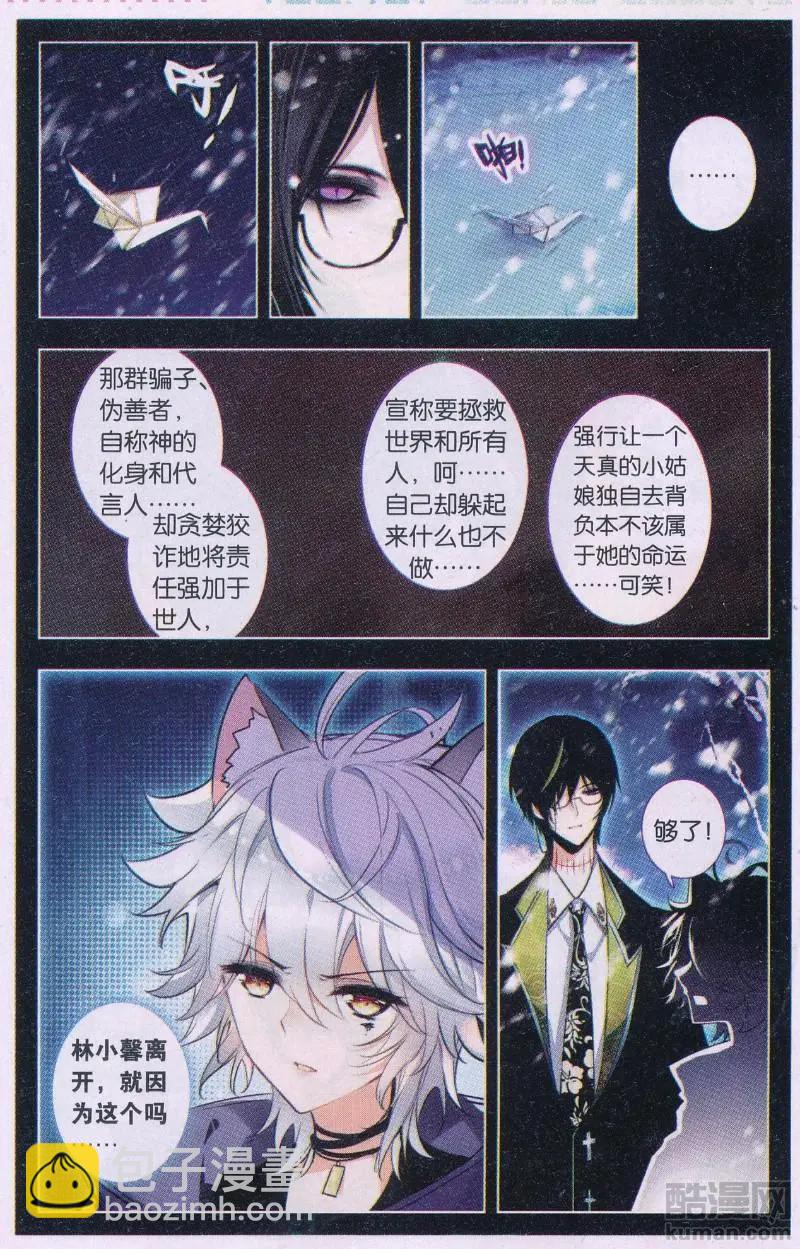 第16话 妄言-第16话