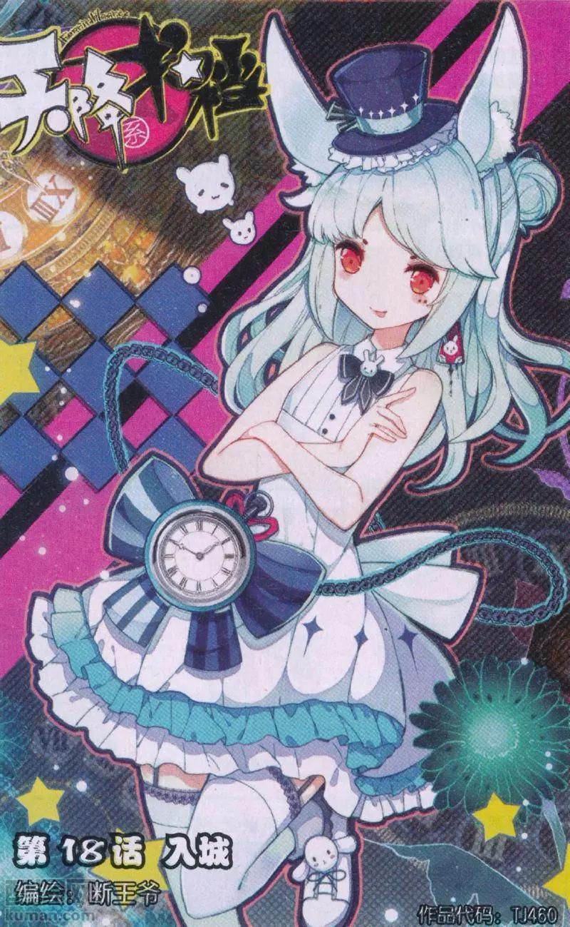 第18话 入城-第18话