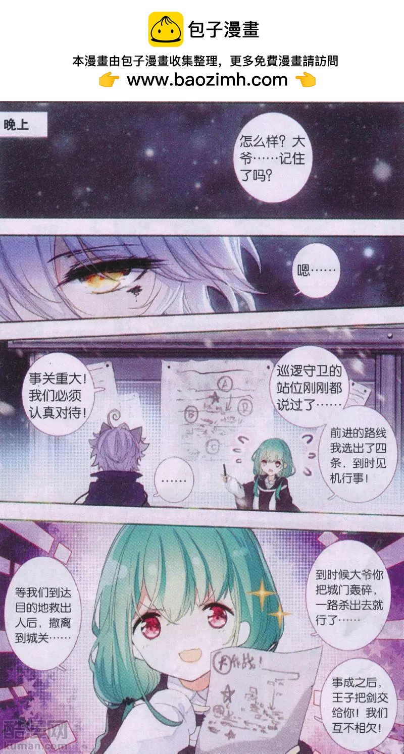 第18话 入城-第18话