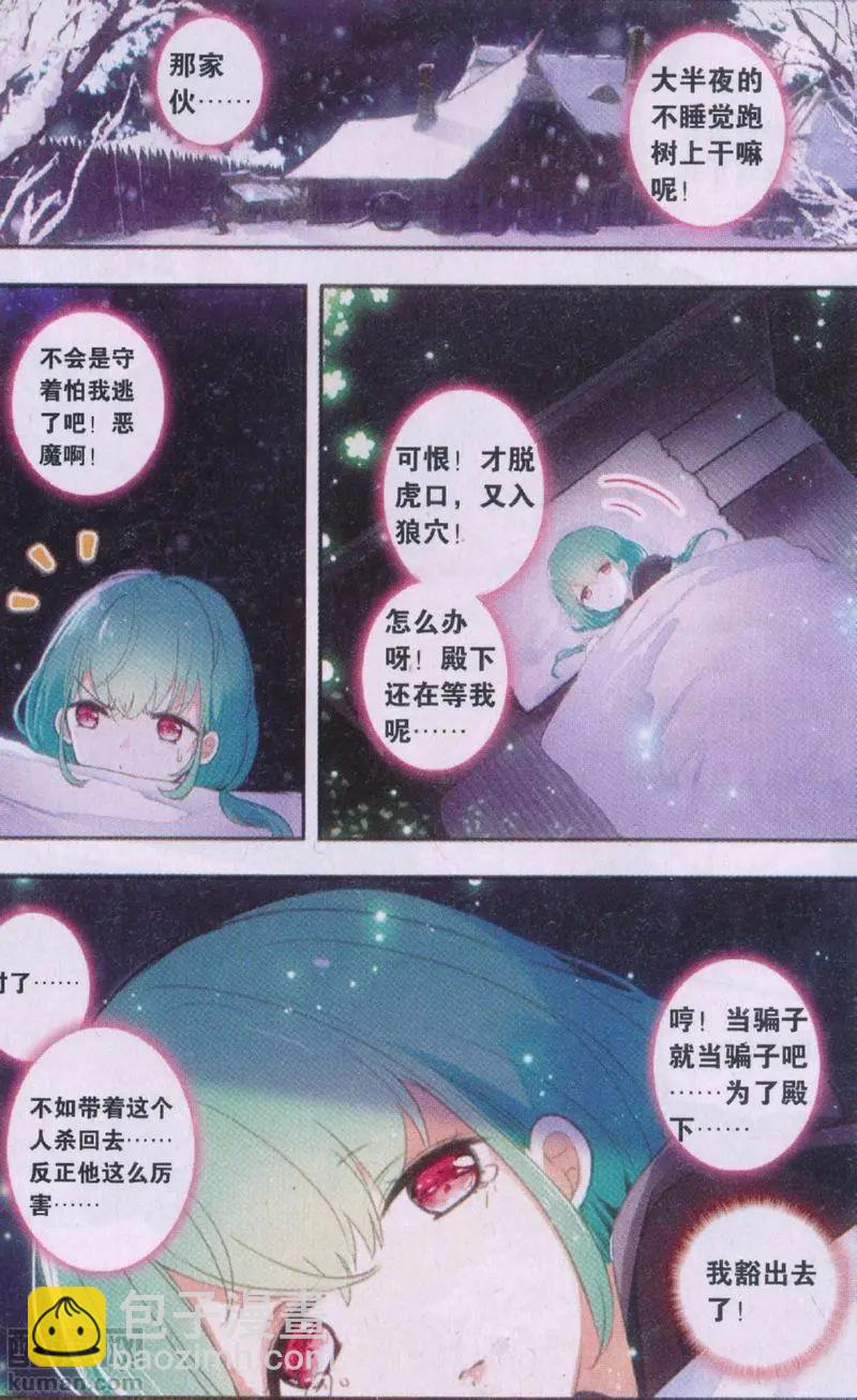 第18话 入城-第18话