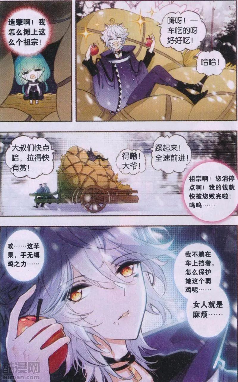 第18话 入城-第18话