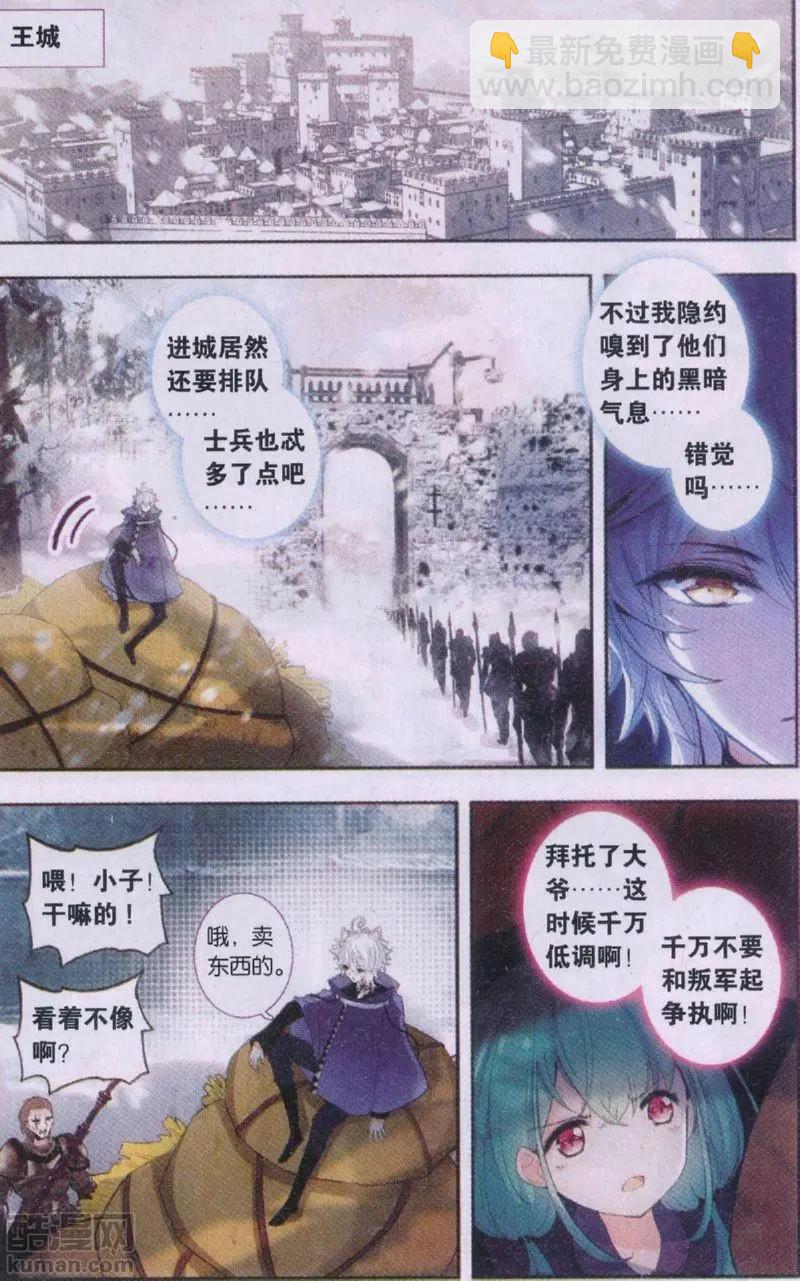 第18话 入城-第18话