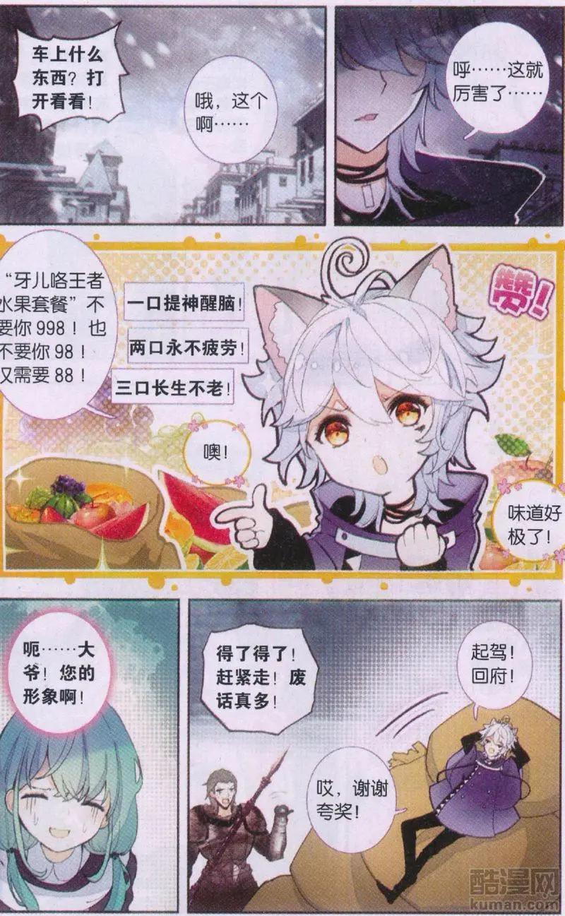 第18话 入城-第18话