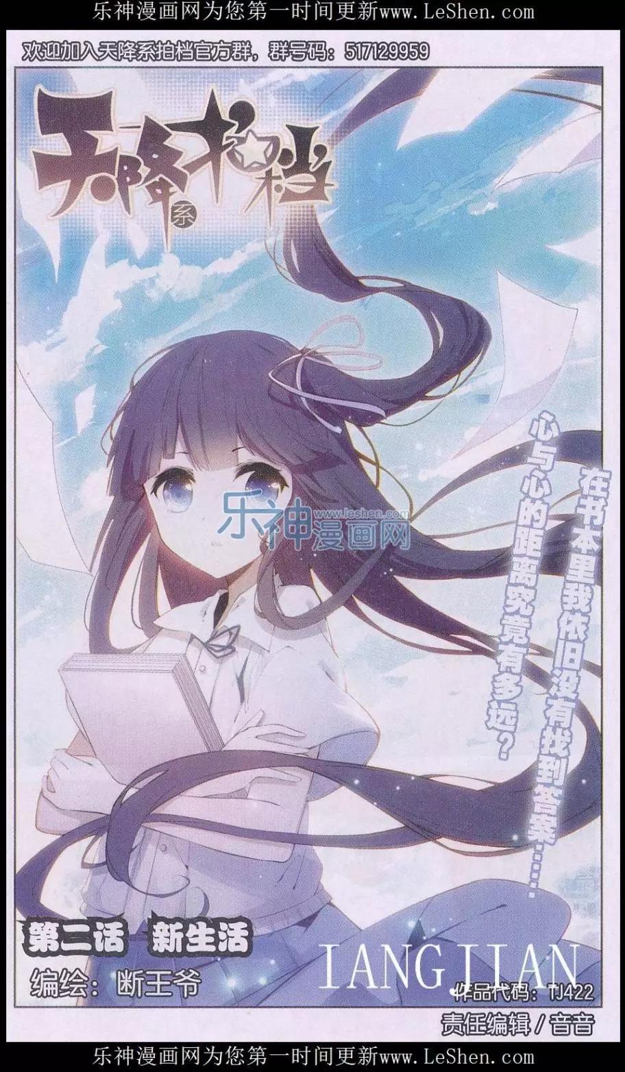 第02话 新生活-第2话