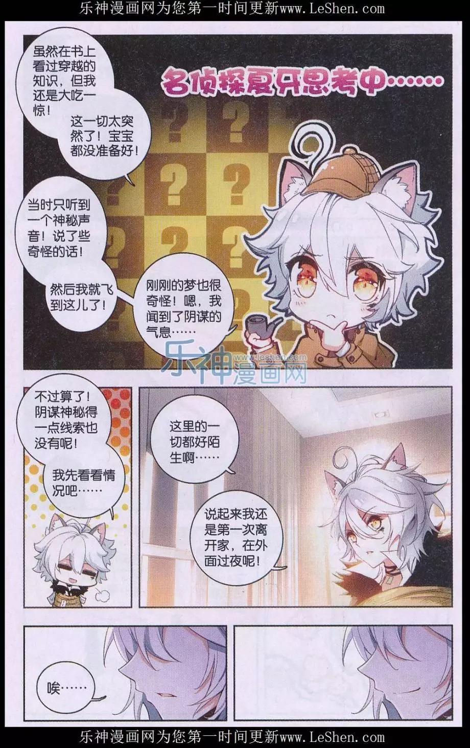 第02话 新生活-第2话