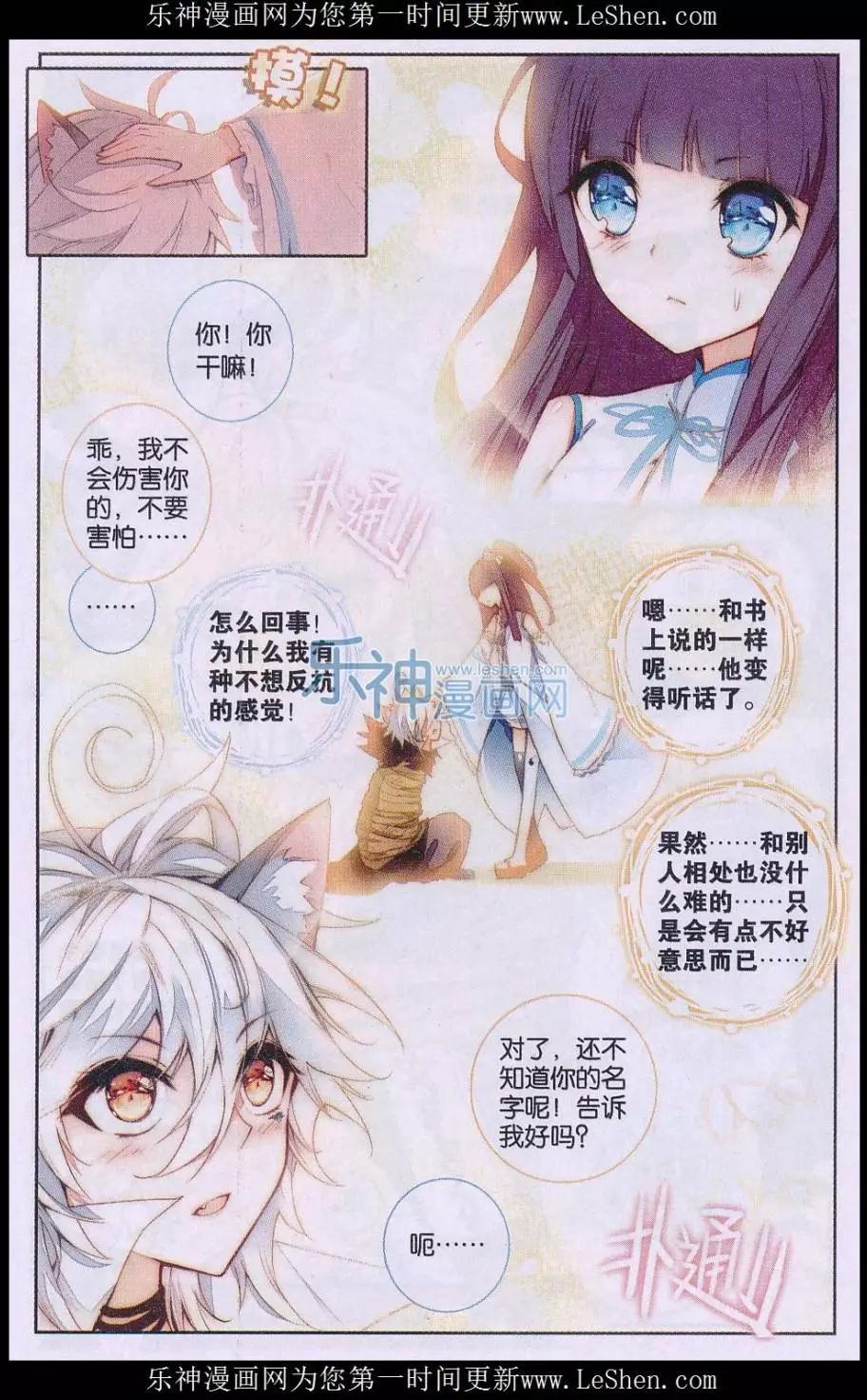 第02话 新生活-第2话