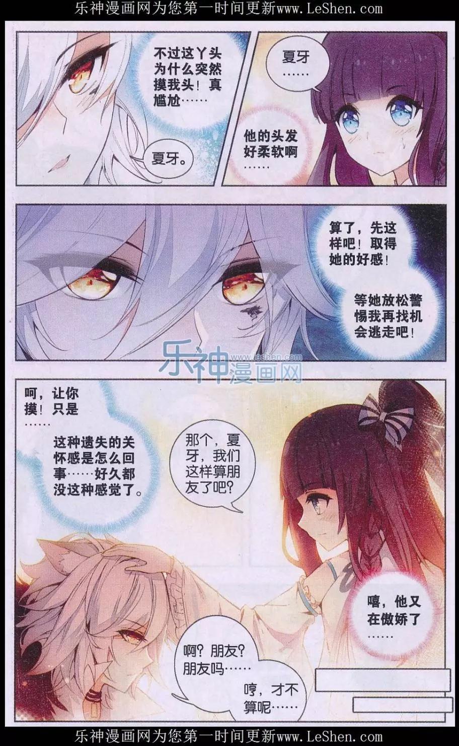 第02话 新生活-第2话