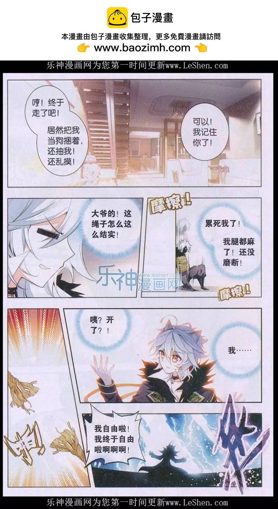 第02话 新生活-第2话