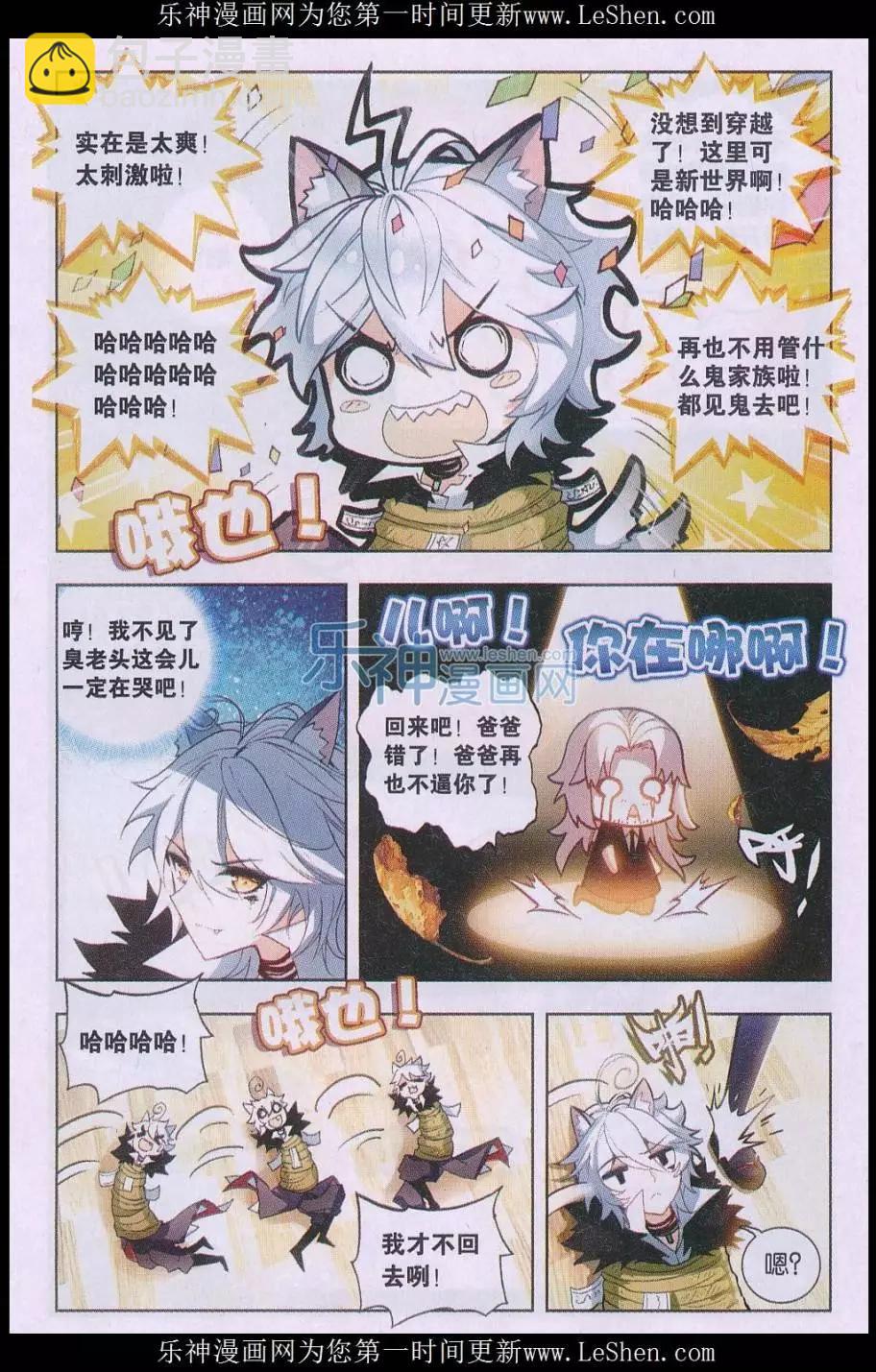 第02话 新生活-第2话