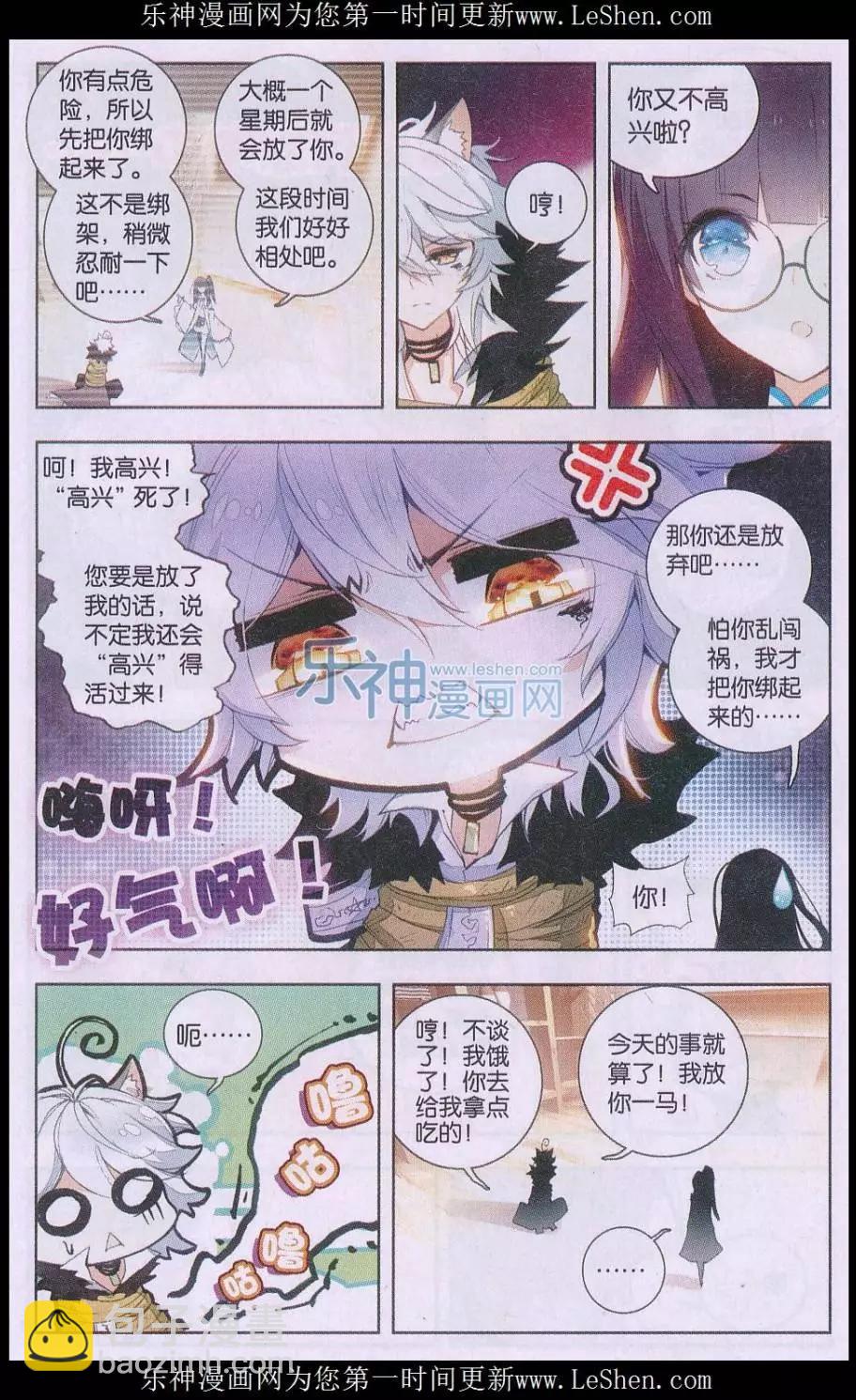 第02话 新生活-第2话