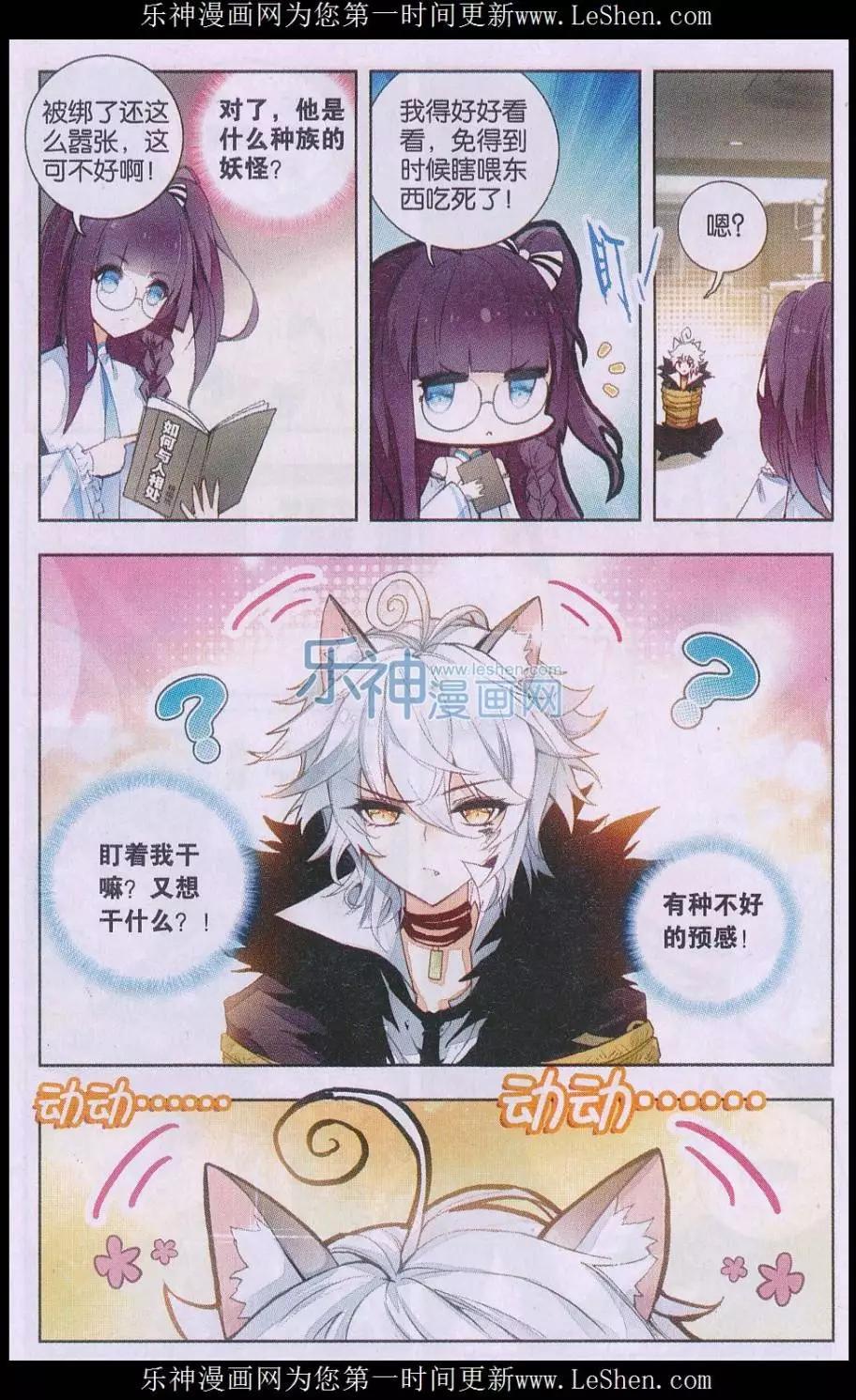 第02话 新生活-第2话