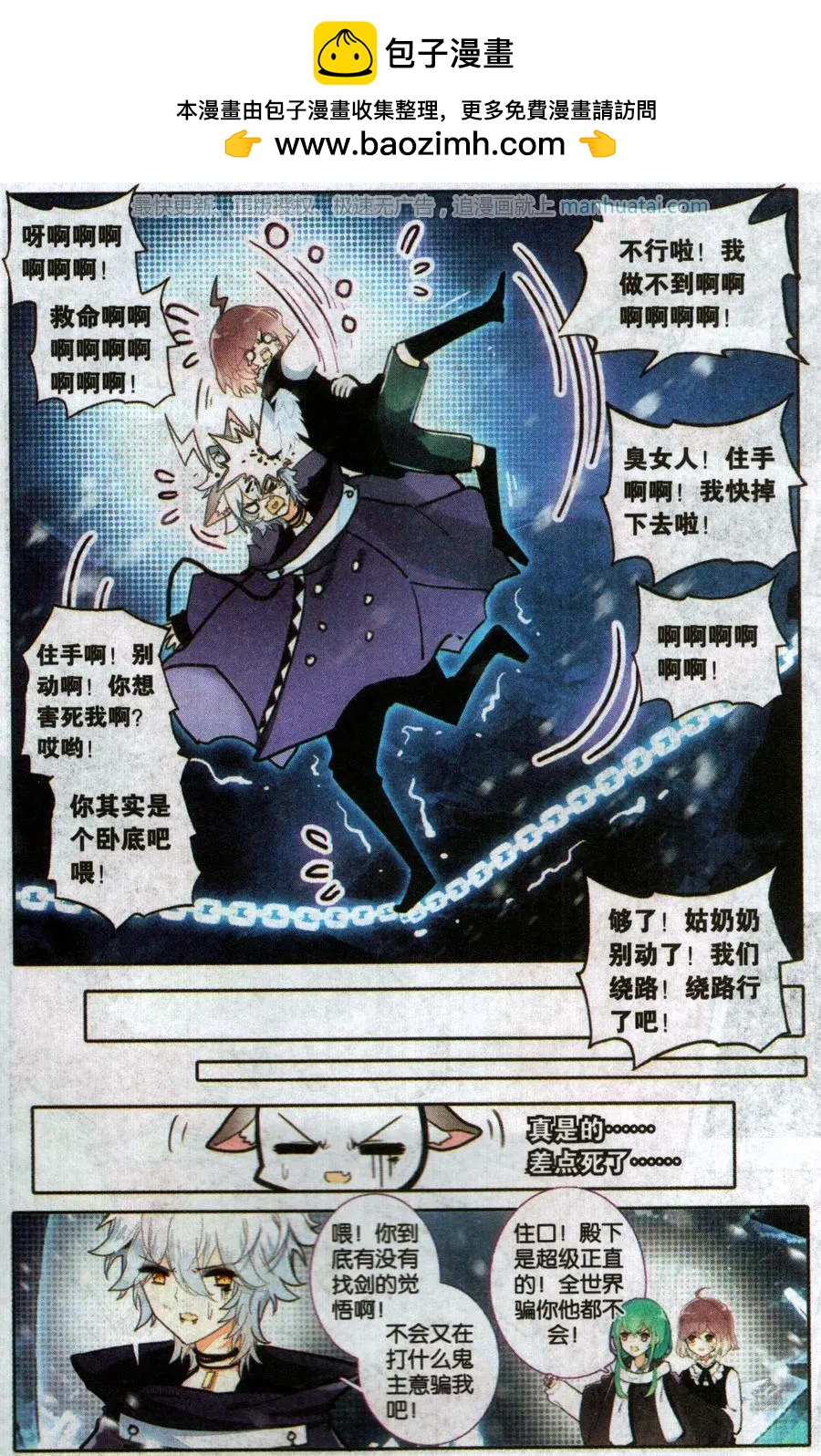 第22话 后背-第22话