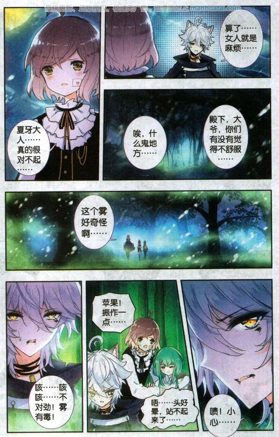 第22话 后背-第22话