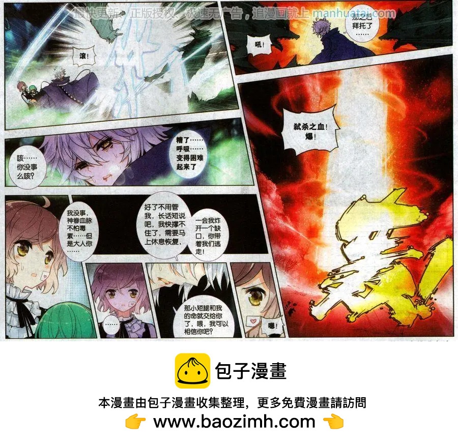 第22话 后背-第22话