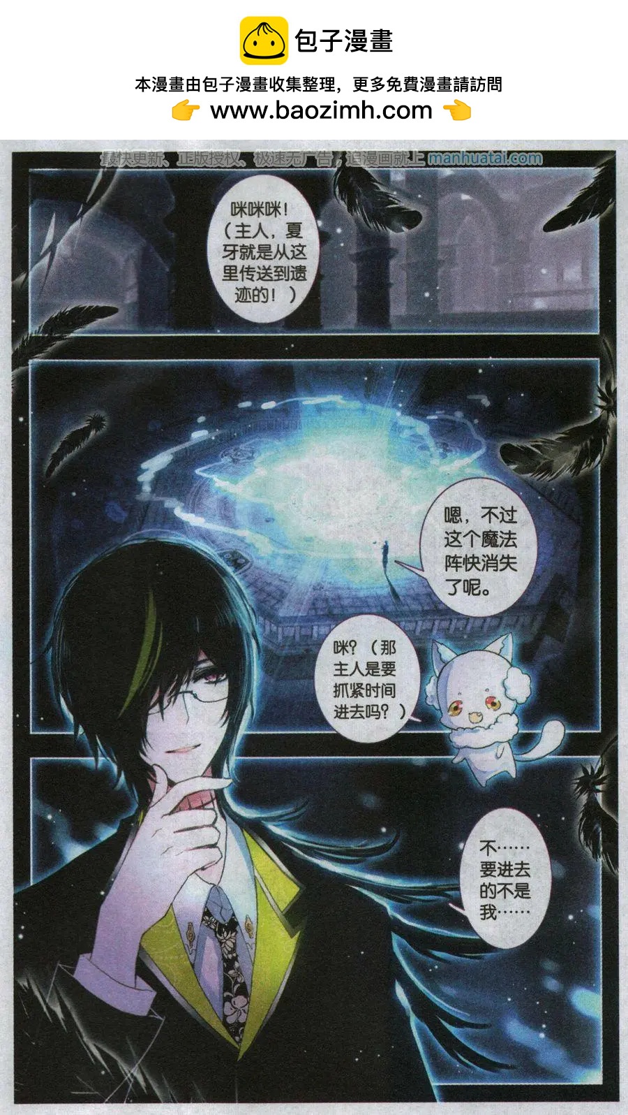 第22话 后背-第22话