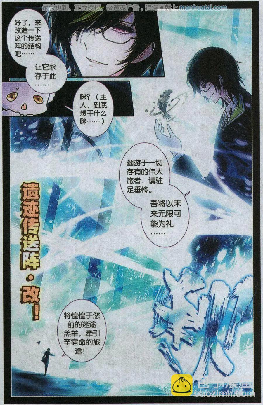 第22话 后背-第22话