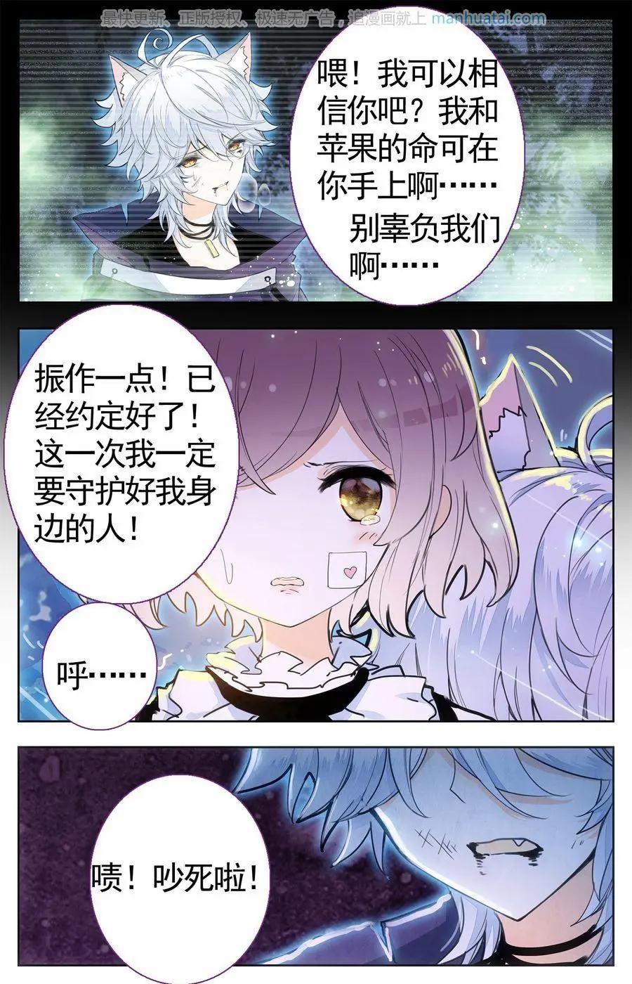 第24话 守护-第24话