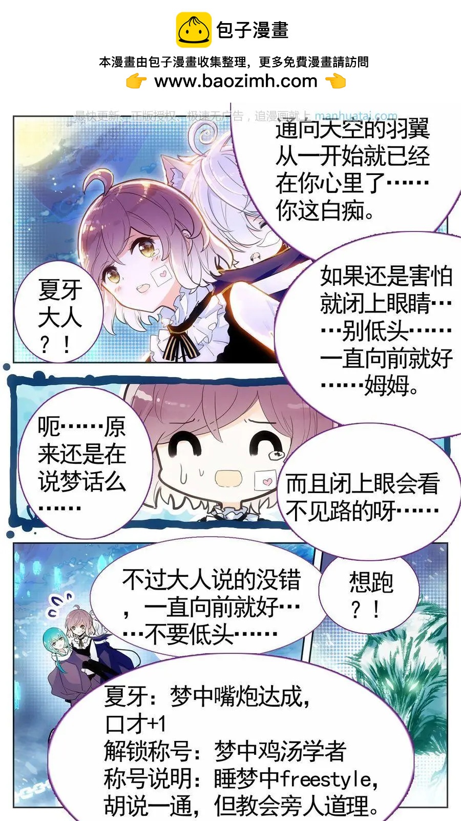 第24话 守护-第24话