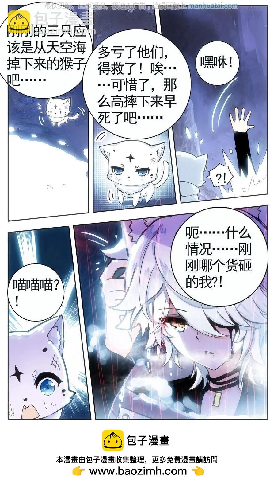 第24话 守护-第24话