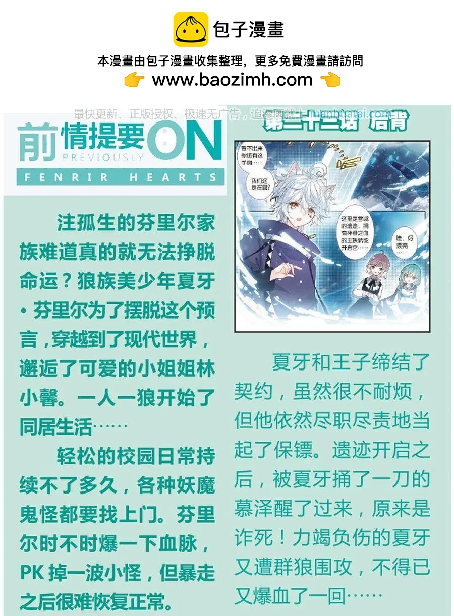 第24话 守护-第24话