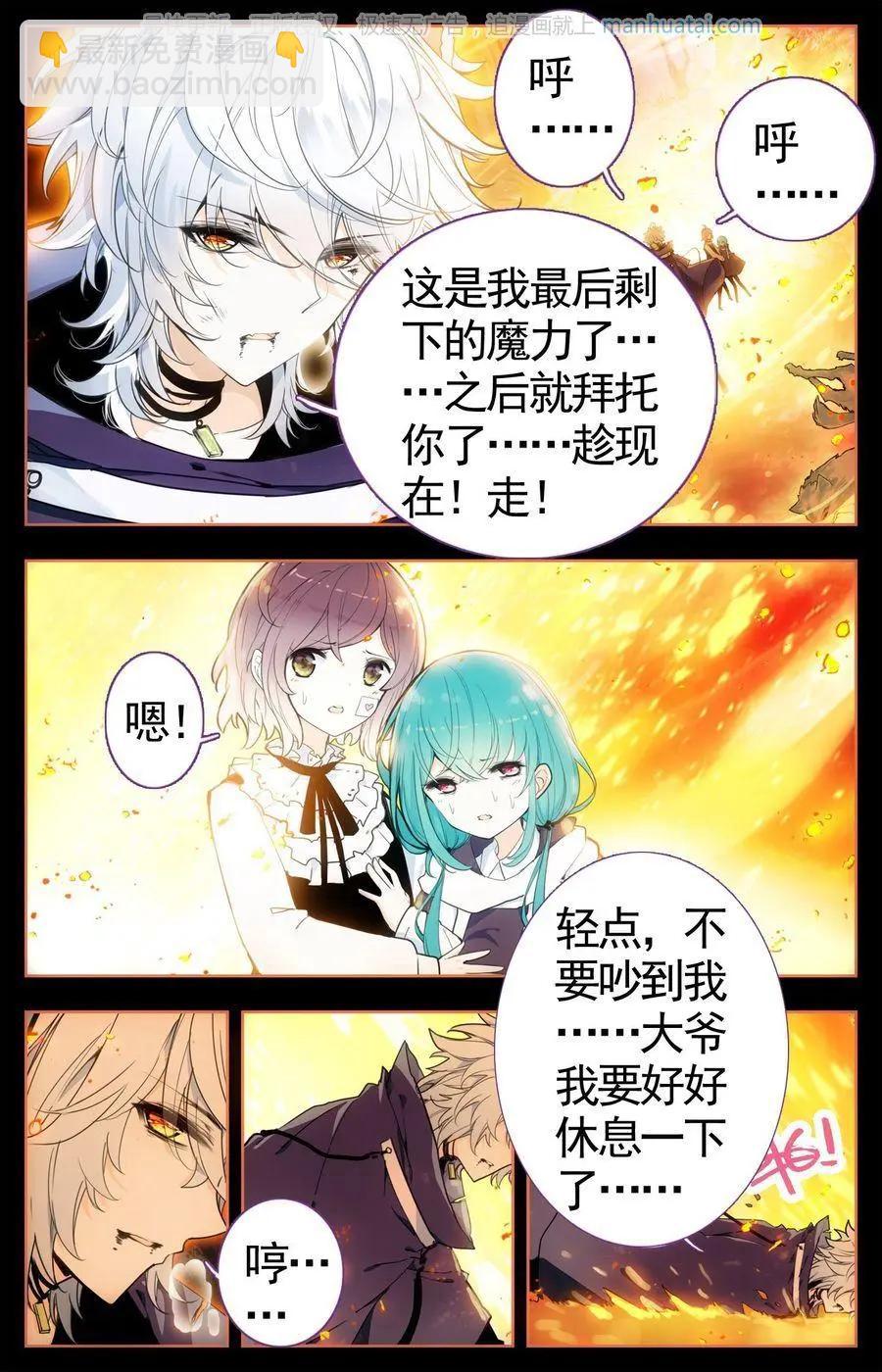 第24话 守护-第24话