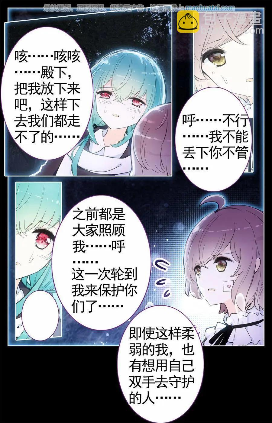 第24话 守护-第24话