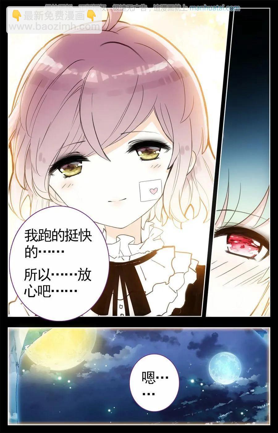 第24话 守护-第24话