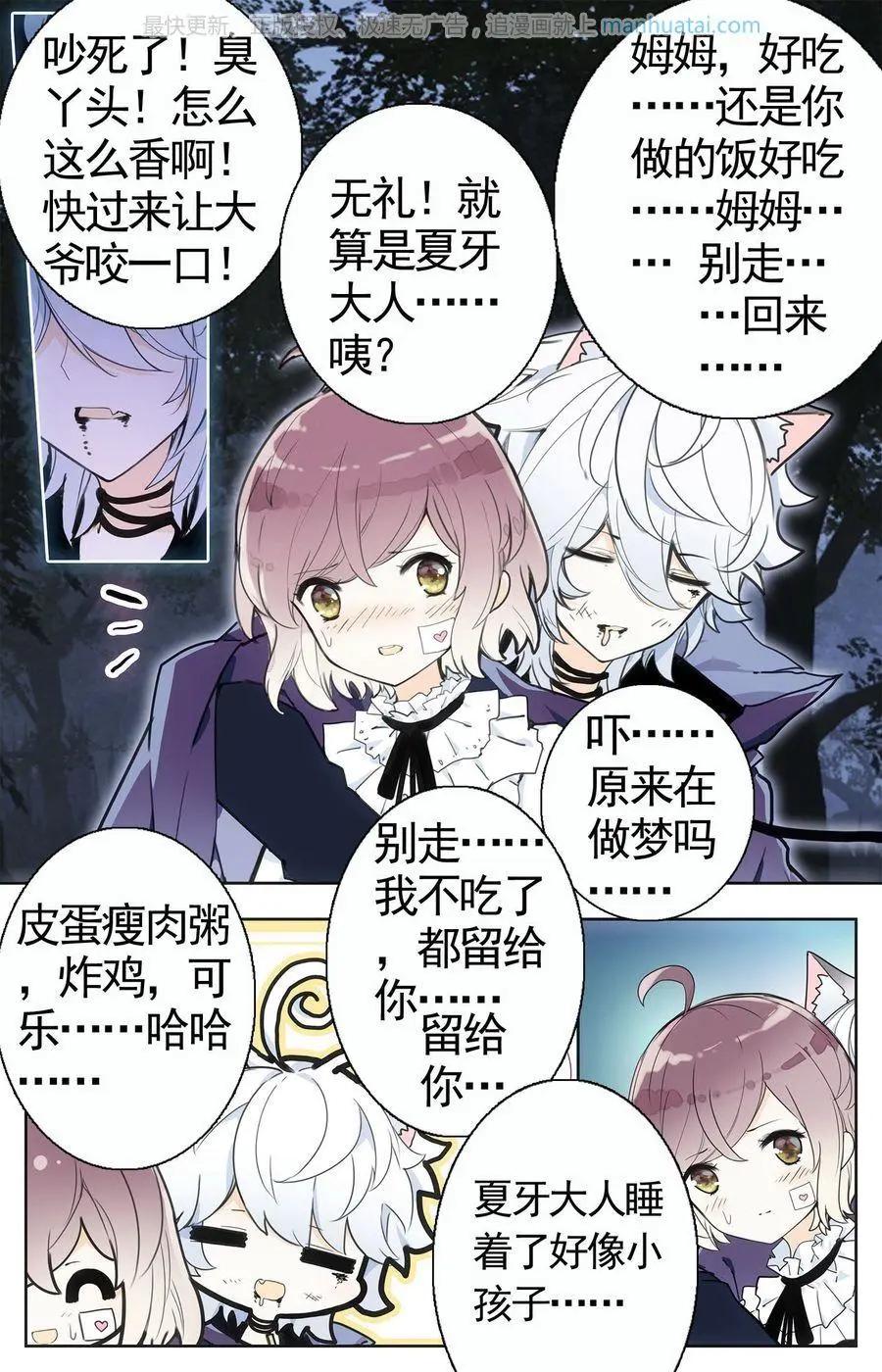 第24话 守护-第24话