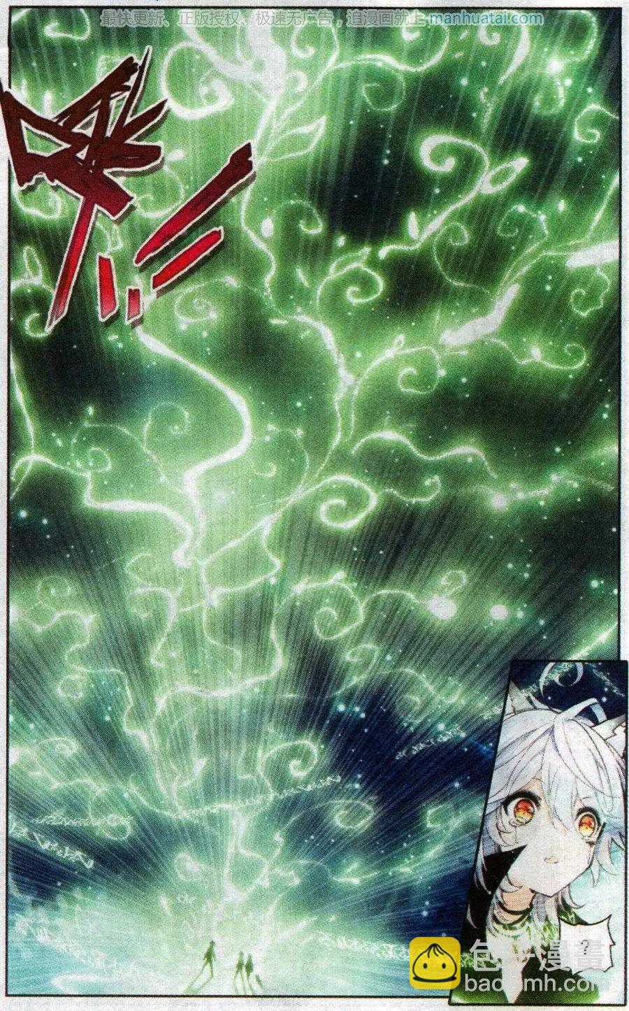 天降系拍檔 - 第26話 哀傷之神 - 4