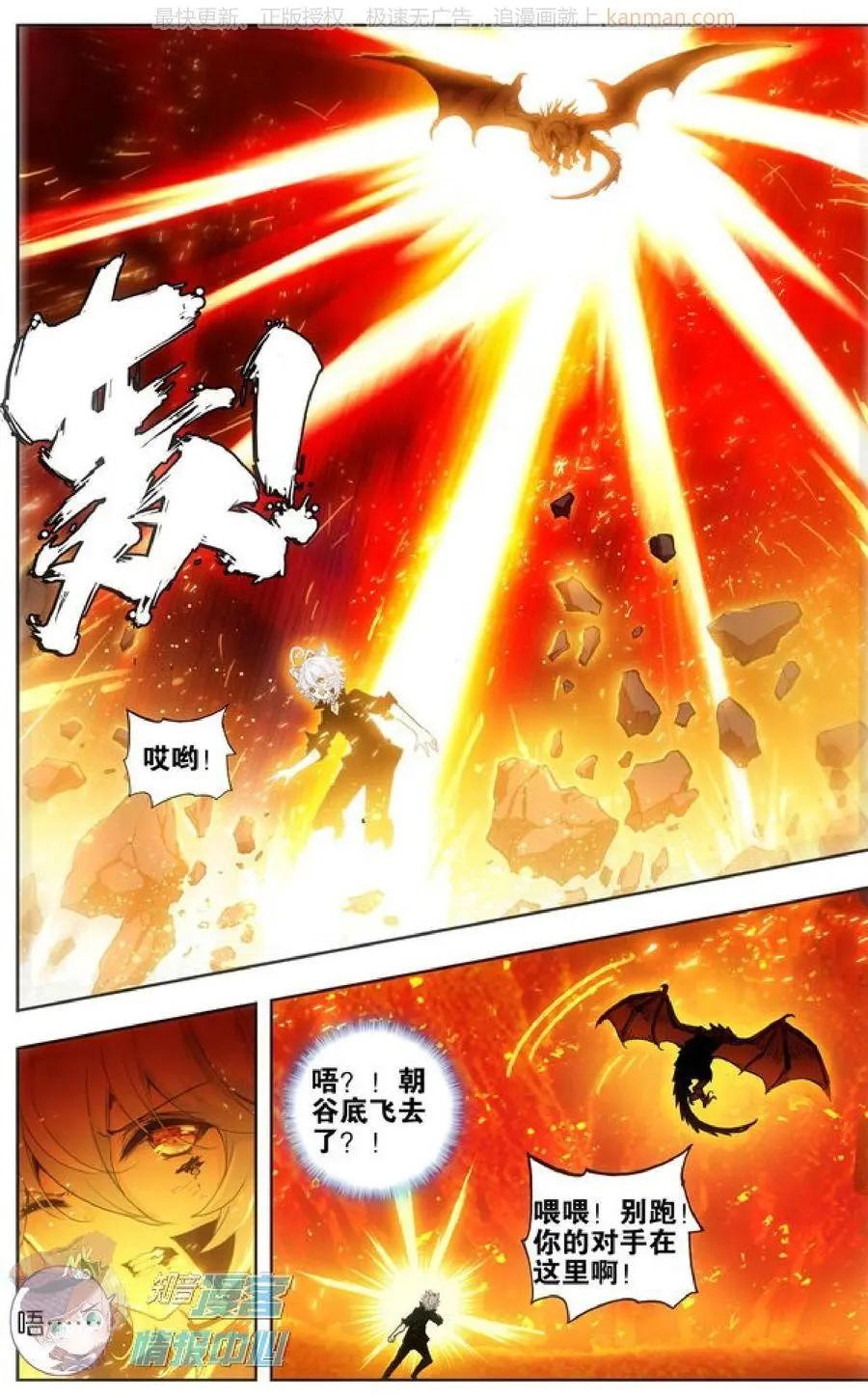天降系拍檔 - 第28話 屠戮之劍 - 3