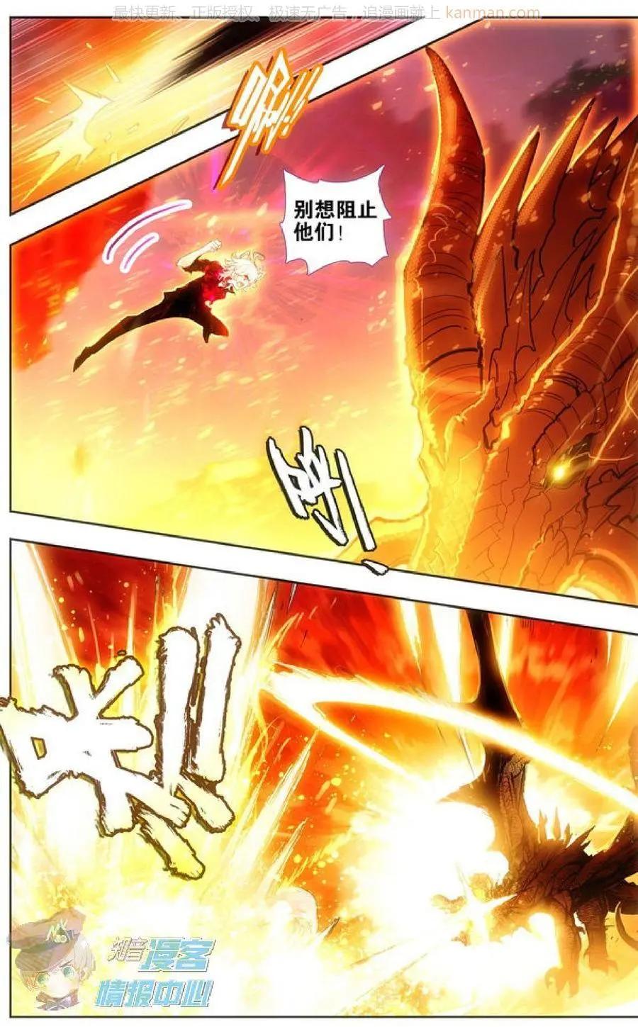 天降系拍檔 - 第28話 屠戮之劍 - 4