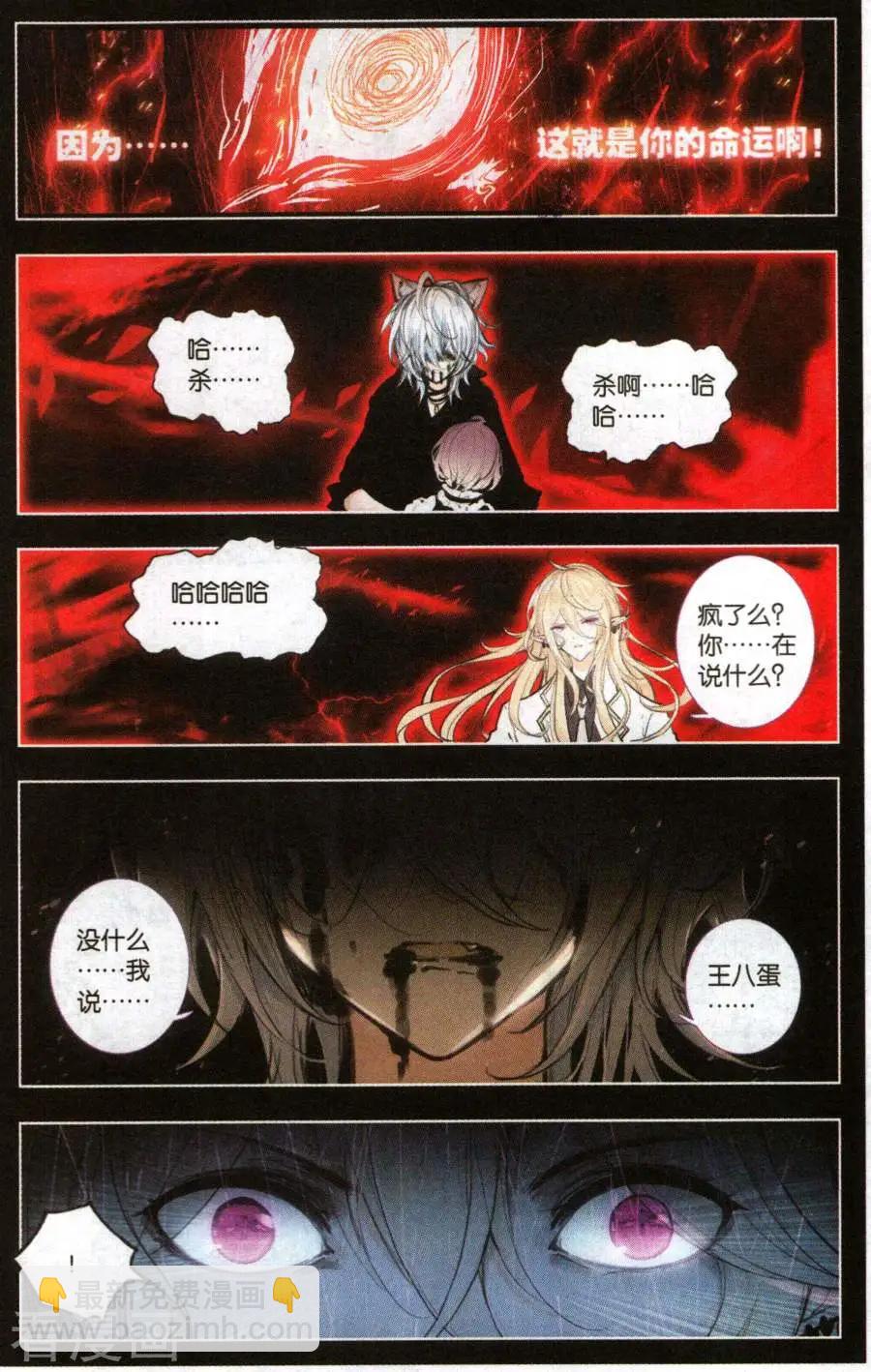 第30话 千翎之殇-第30话