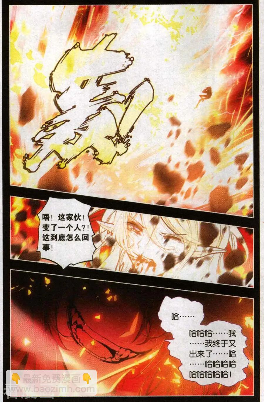 第30话 千翎之殇-第30话