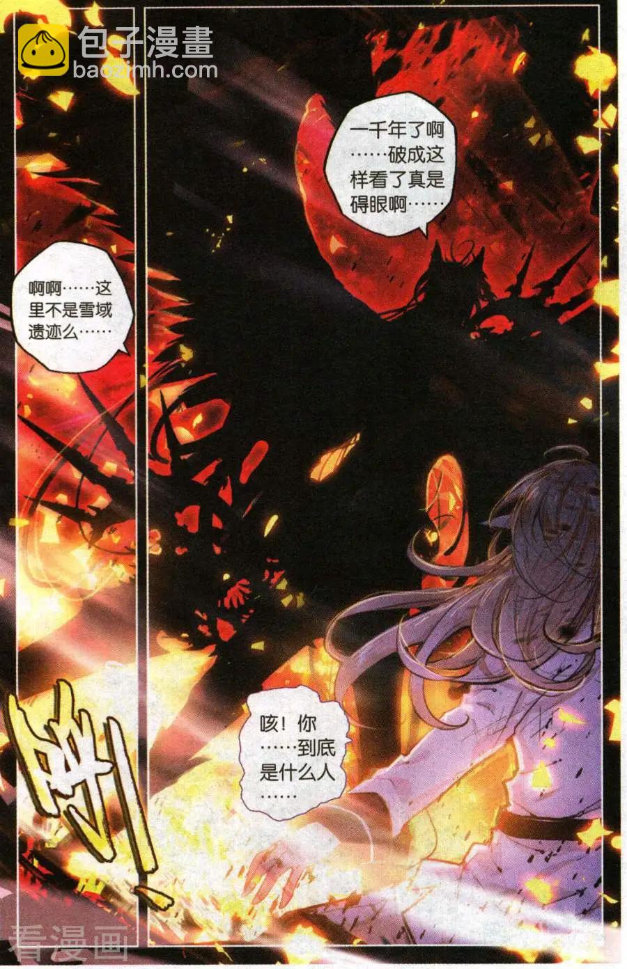 第30话 千翎之殇-第30话