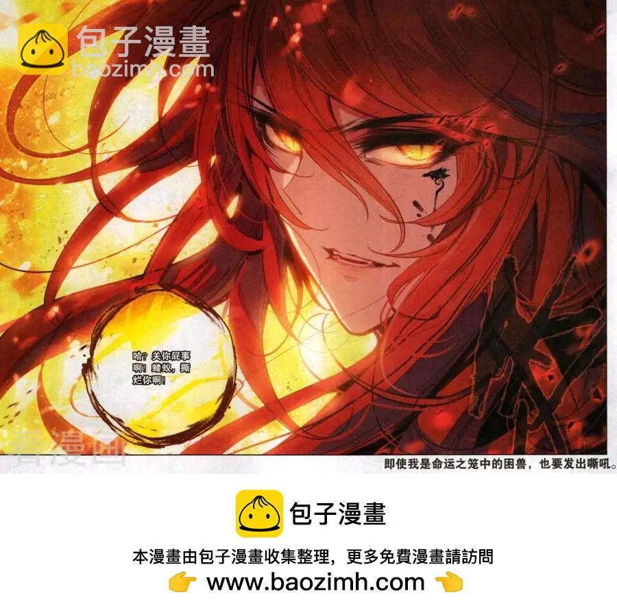 第30话 千翎之殇-第30话