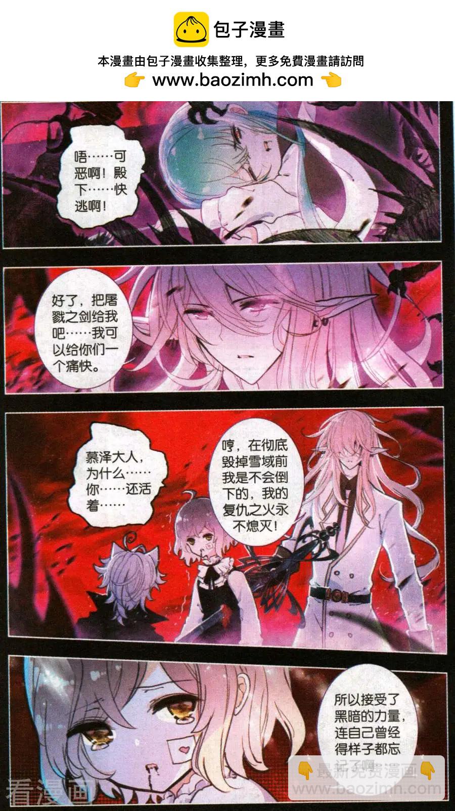 第30话 千翎之殇-第30话