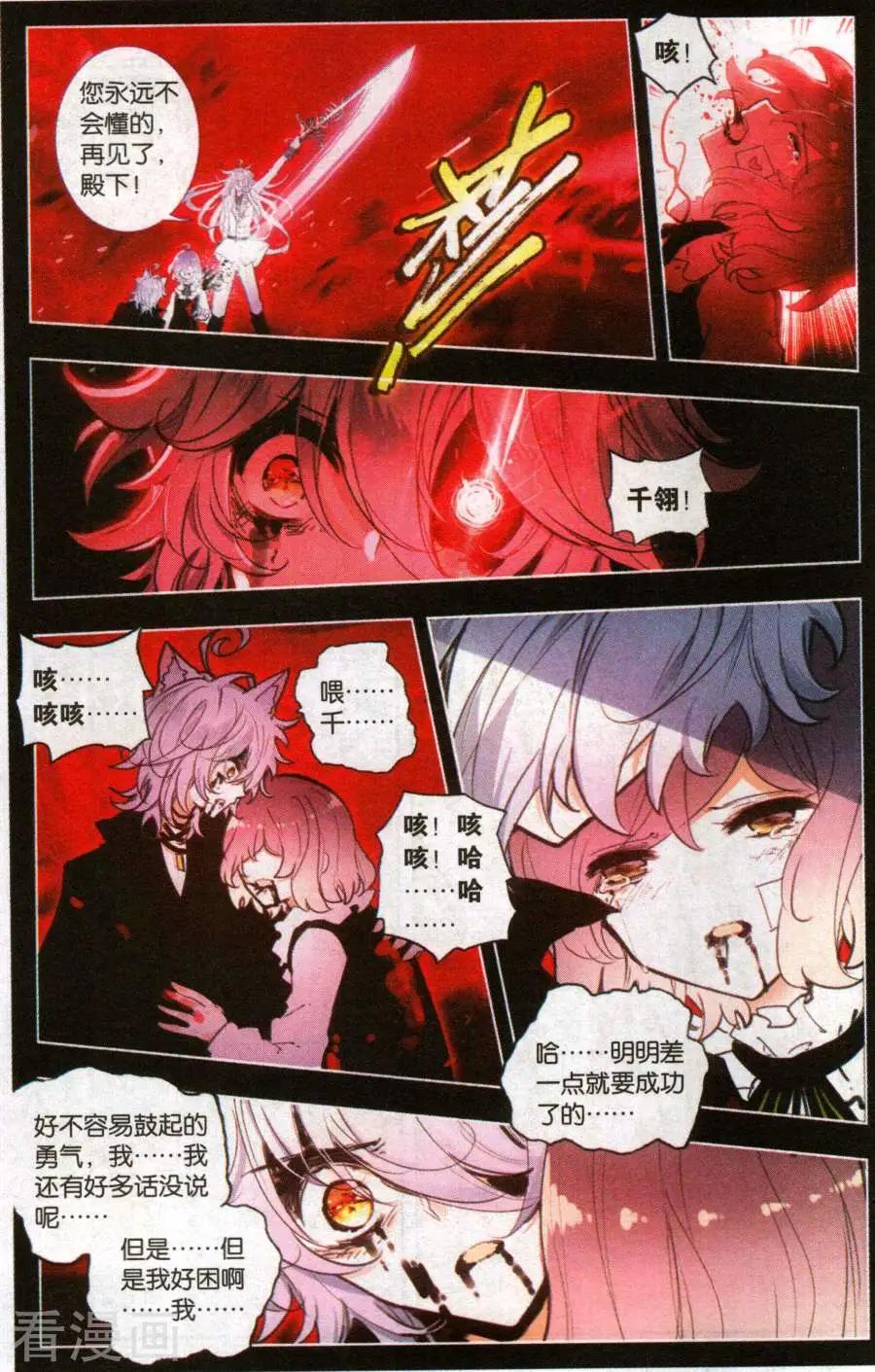 第30话 千翎之殇-第30话