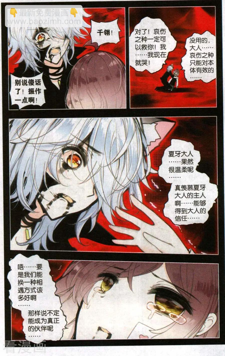 第30话 千翎之殇-第30话