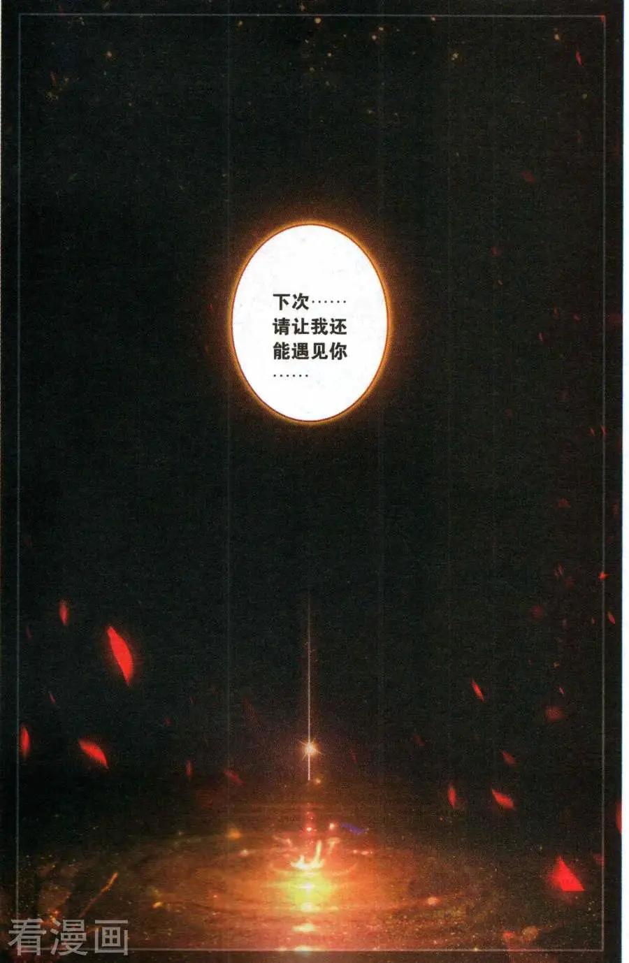 第30话 千翎之殇-第30话