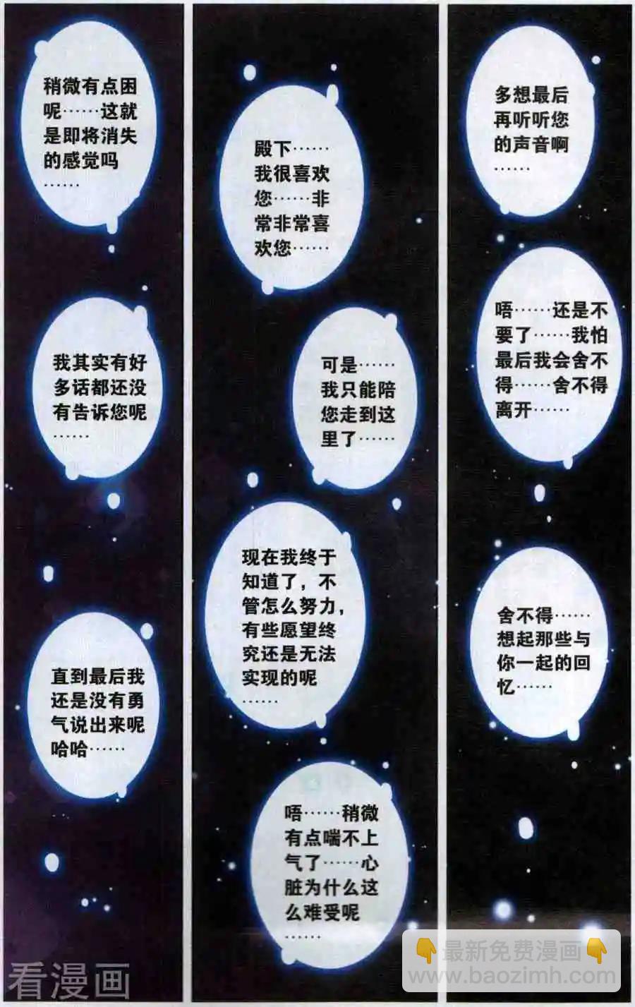 第34话 我很喜欢您-第34话