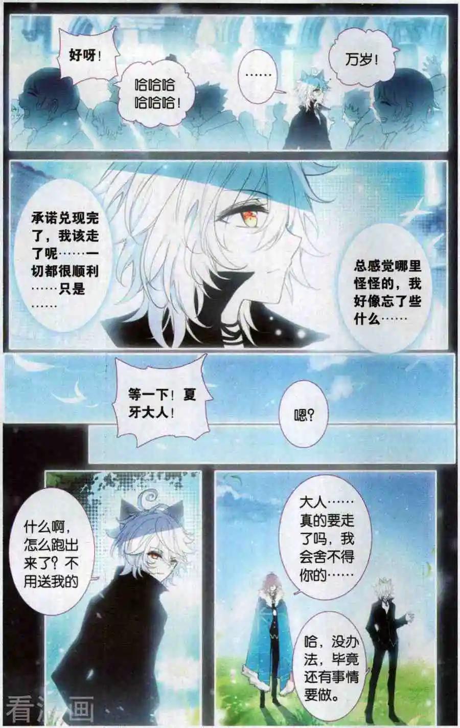 第34话 我很喜欢您-第34话