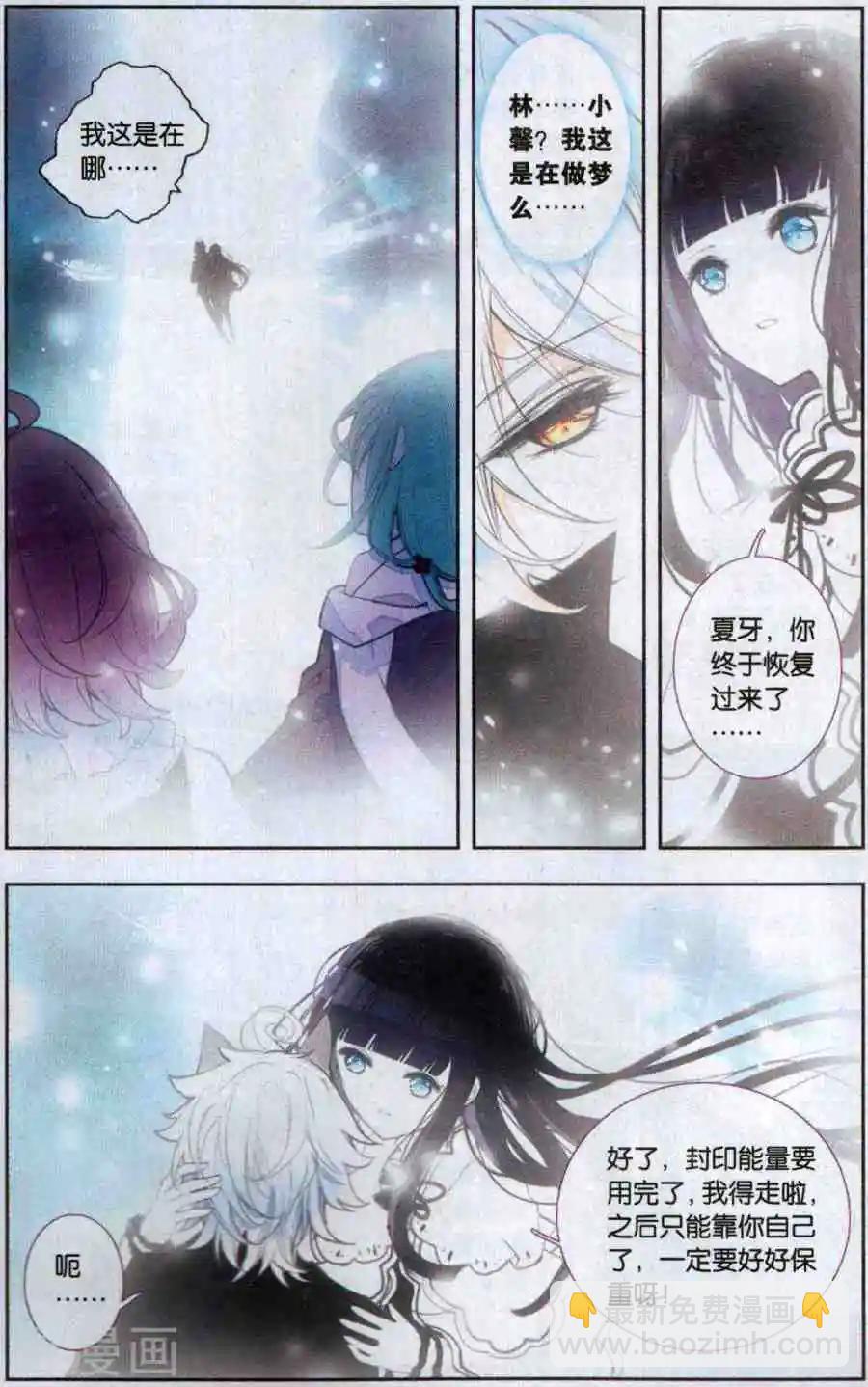 第34话 我很喜欢您-第34话