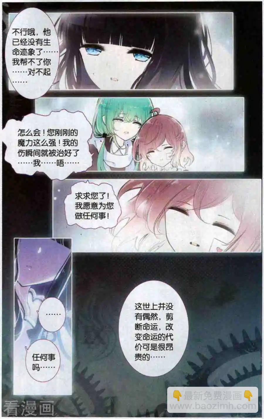 第34话 我很喜欢您-第34话