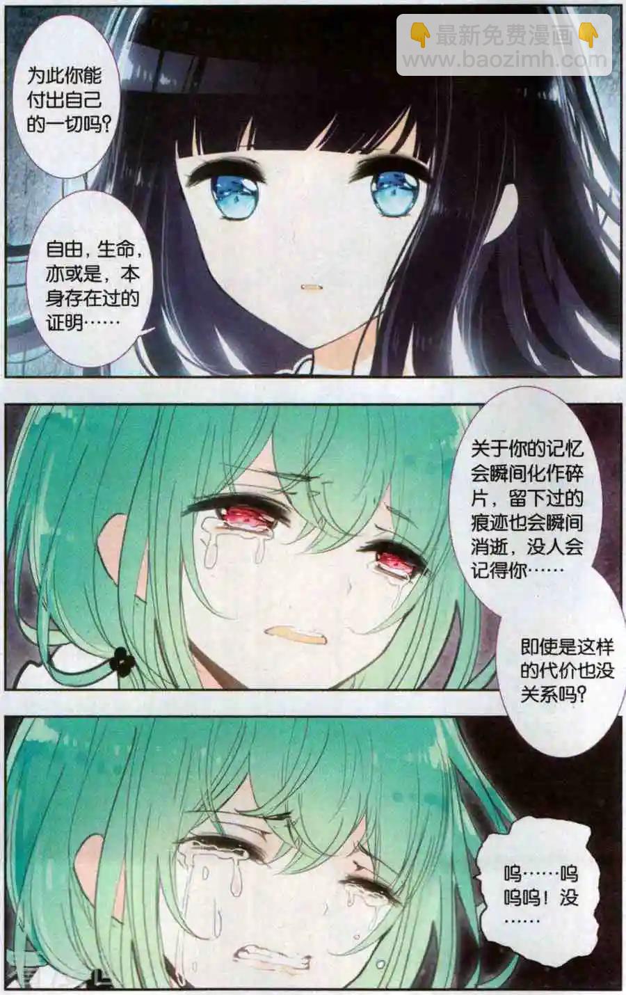 第34话 我很喜欢您-第34话